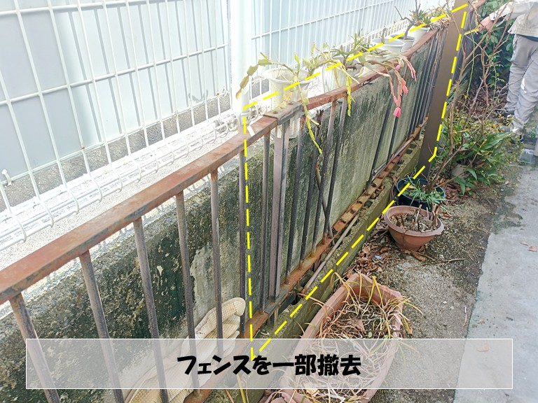 岡町　フェンスを一部撤去